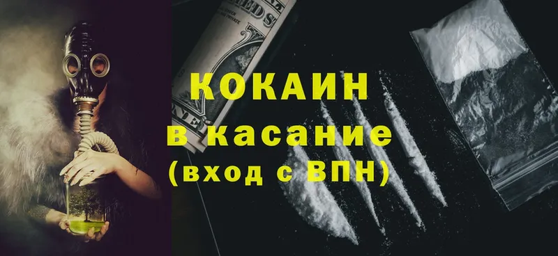 Cocaine 98%  Магадан 