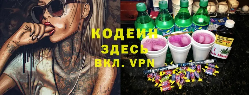 Кодеиновый сироп Lean Purple Drank  кракен ONION  Магадан 